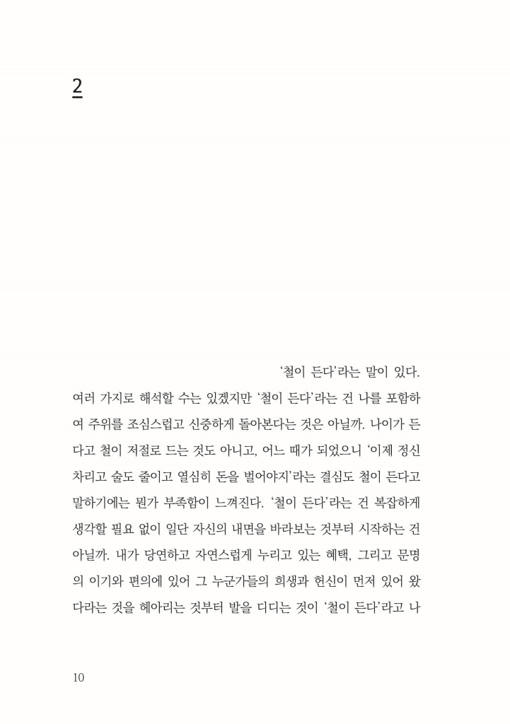11페이지