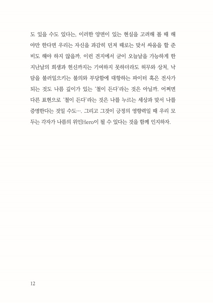 13페이지