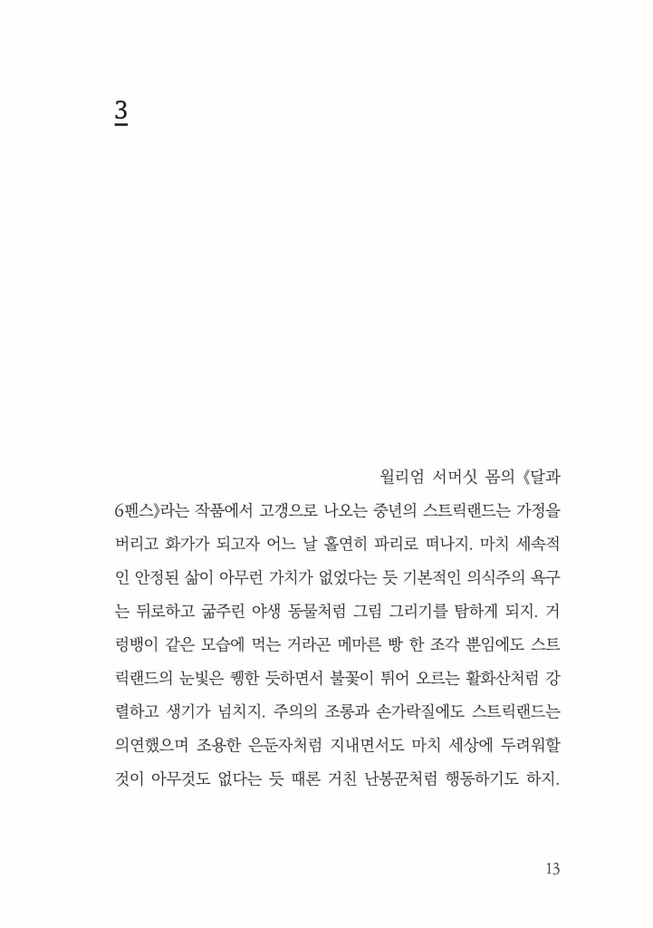 14페이지