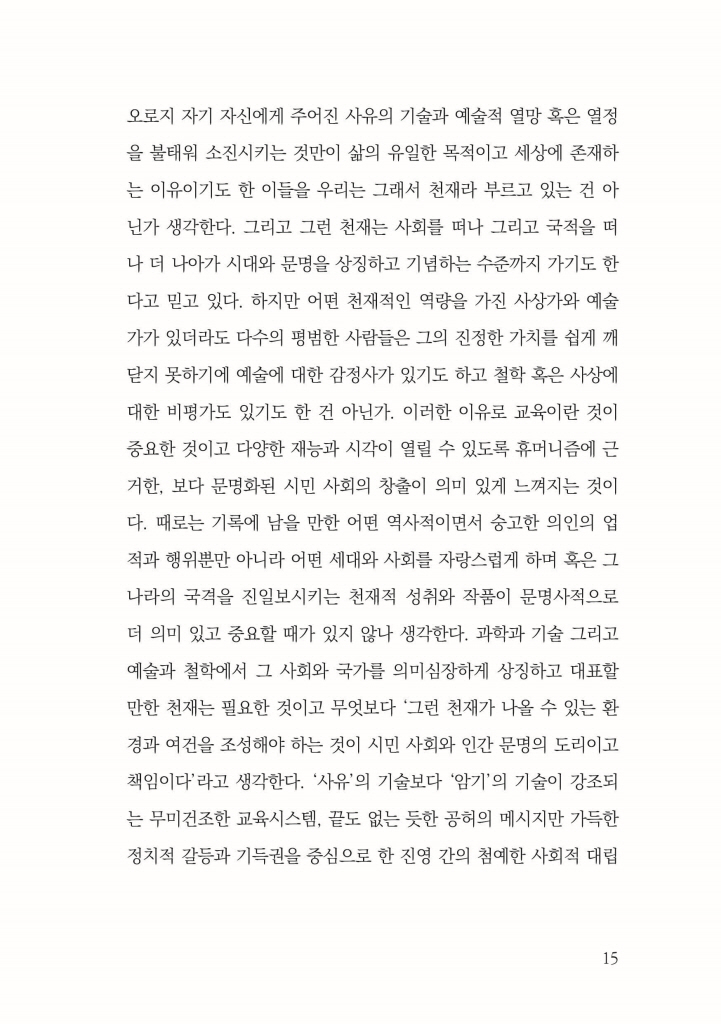 16페이지