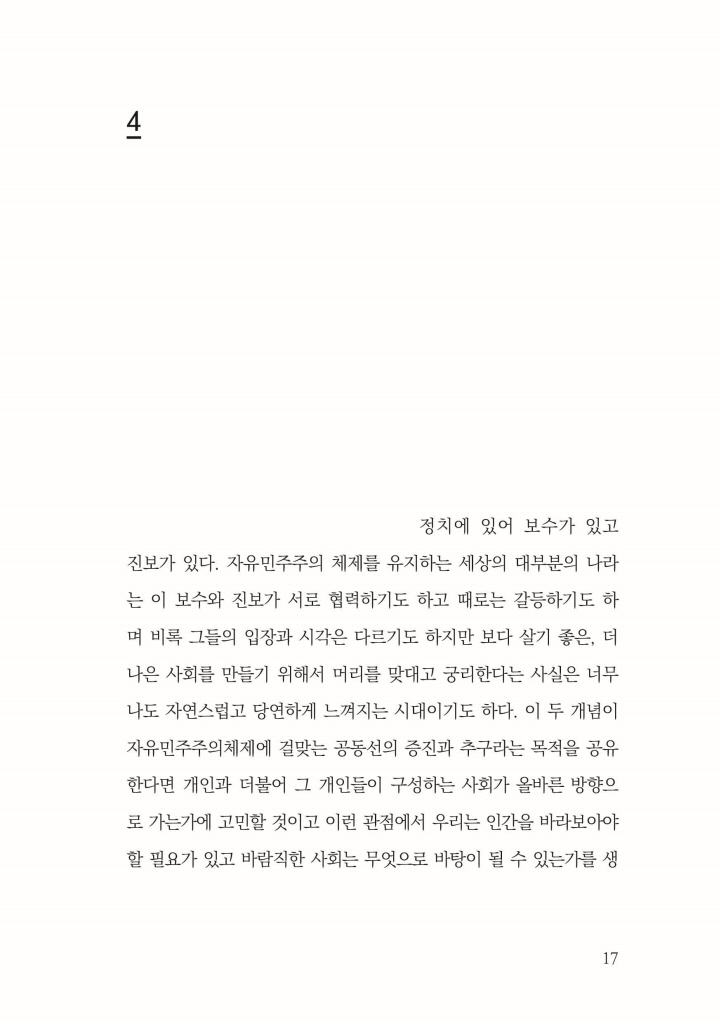 18페이지