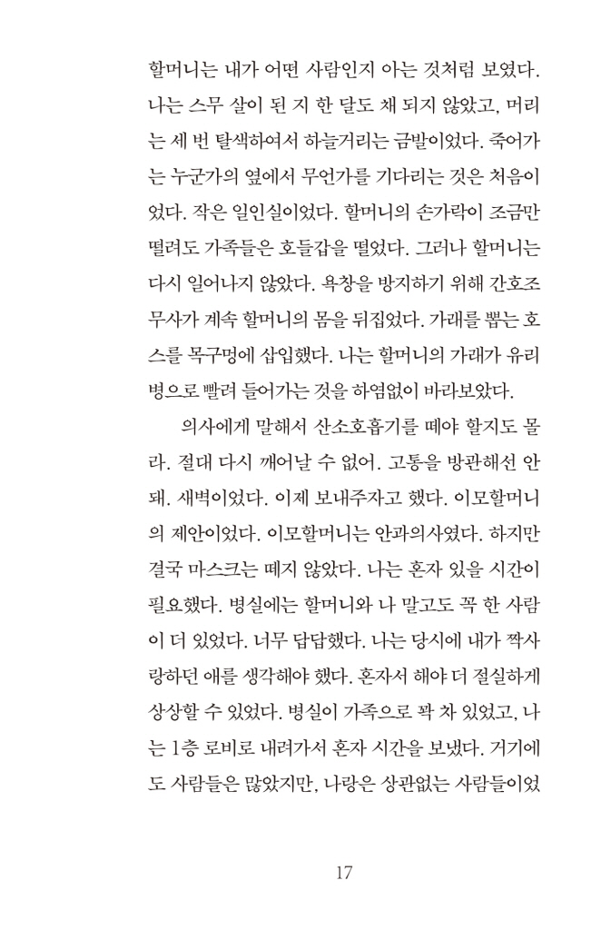 18페이지