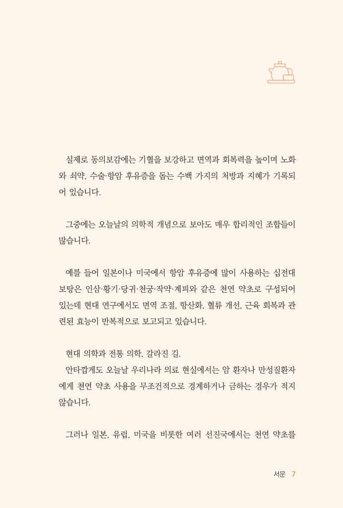 8페이지