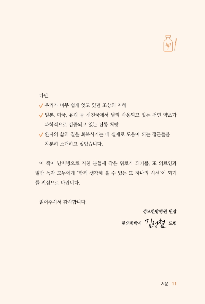 12페이지