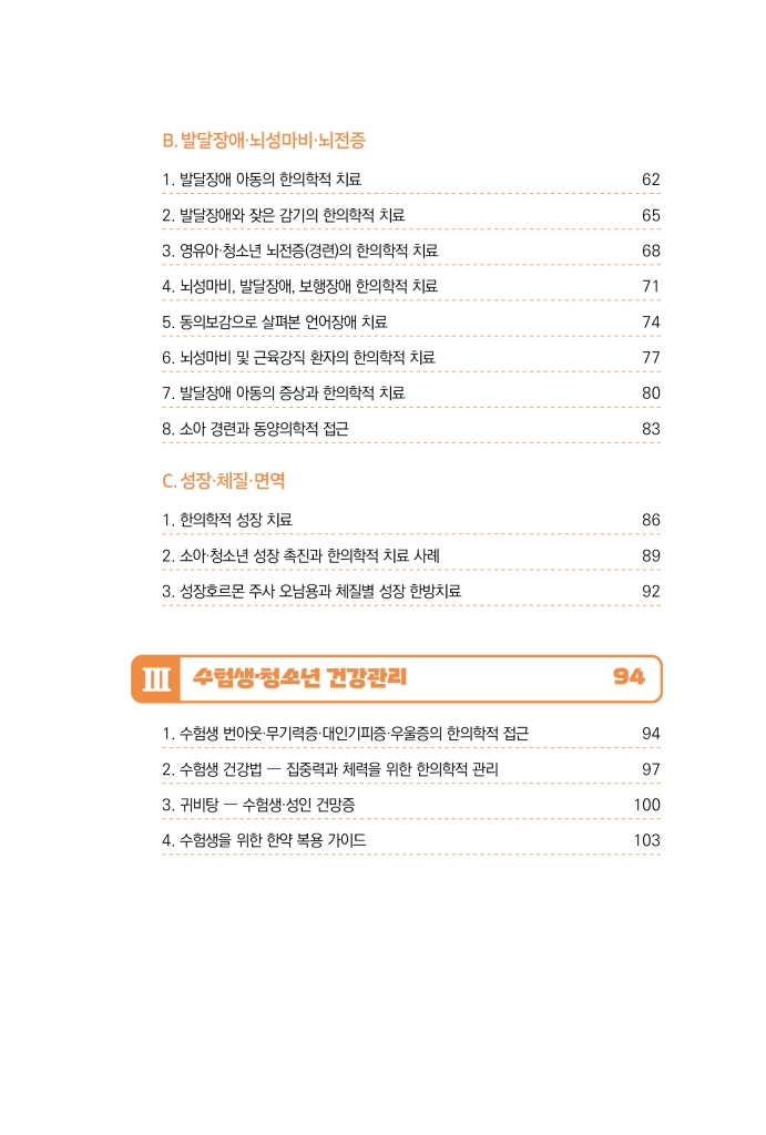 14페이지