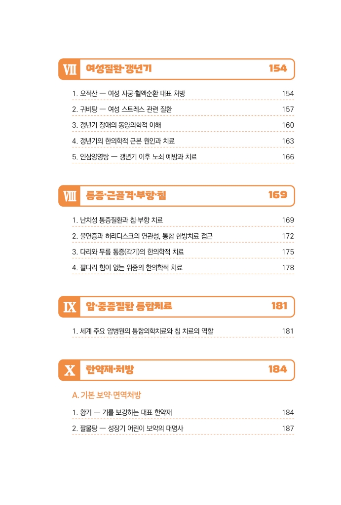 16페이지