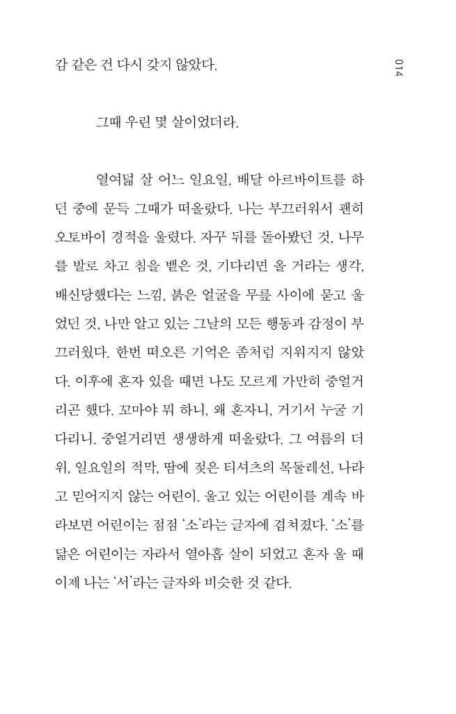 9페이지