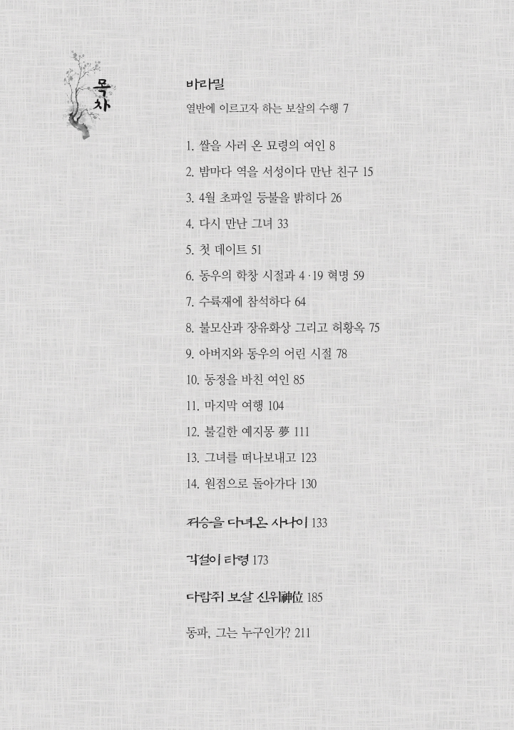 6페이지