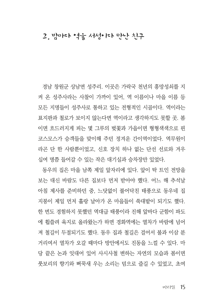 16페이지