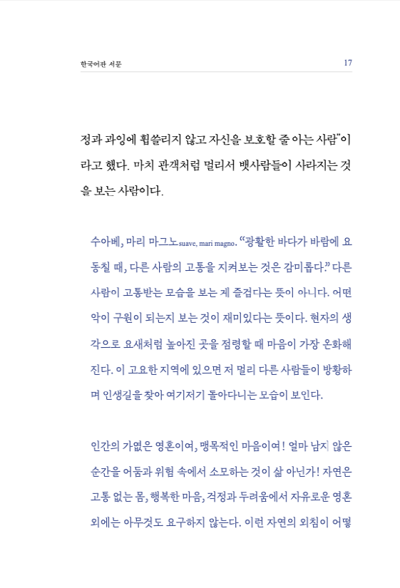 16페이지