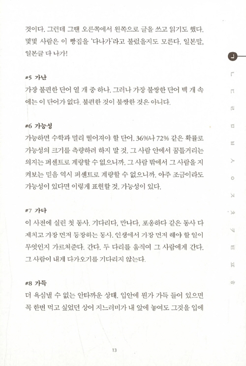 12페이지