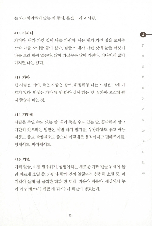 14페이지
