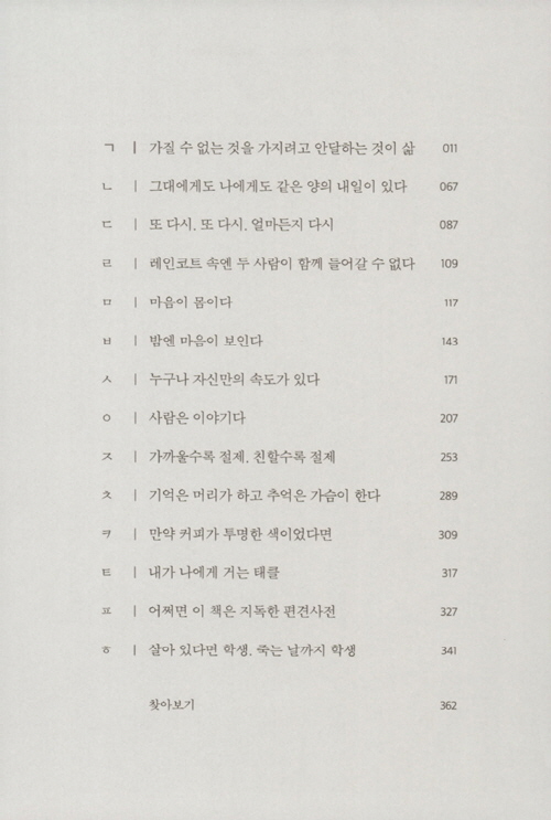 8페이지