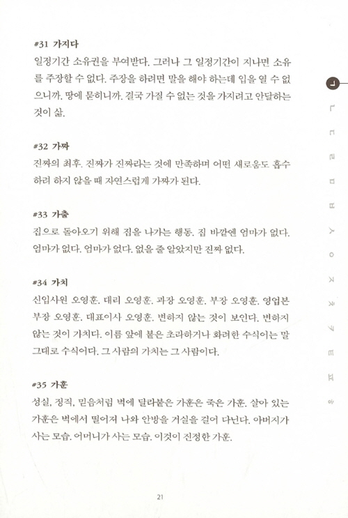 20페이지
