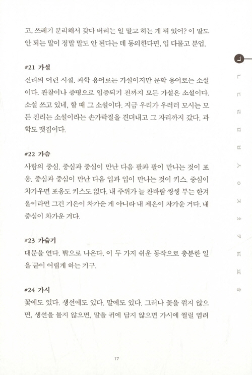 16페이지