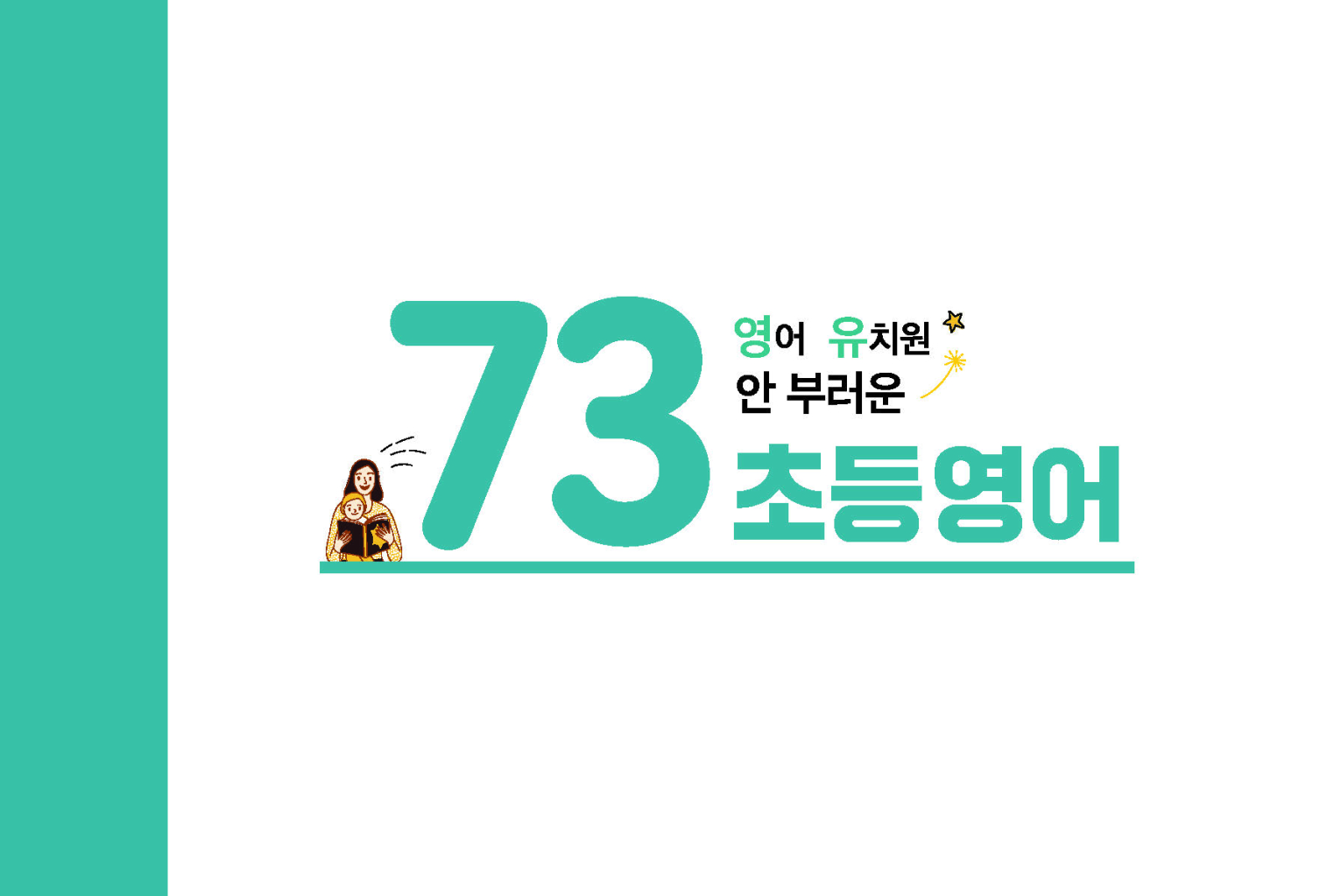 2페이지