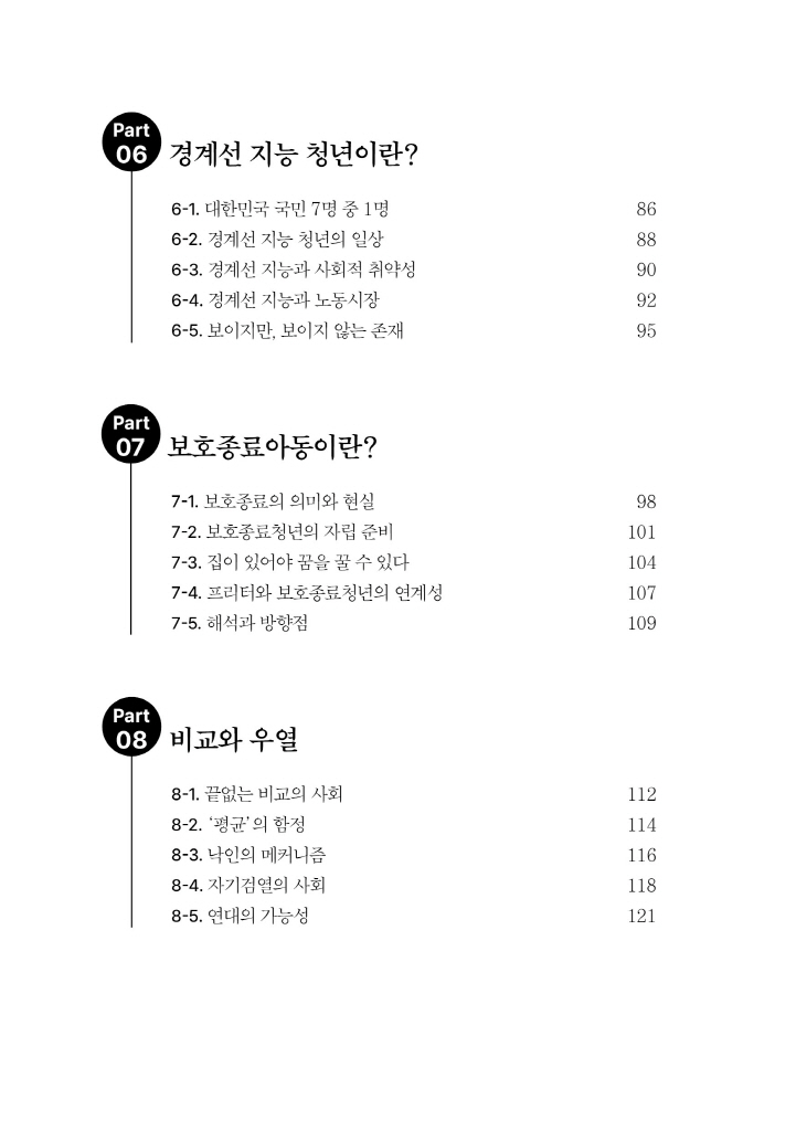 7페이지