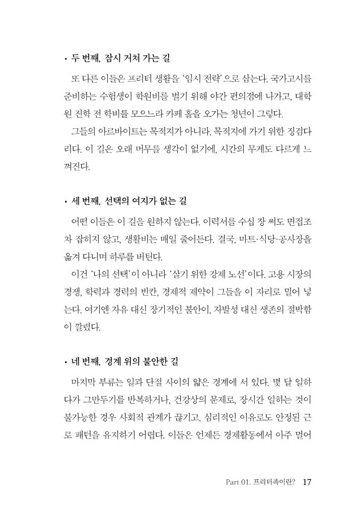 18페이지