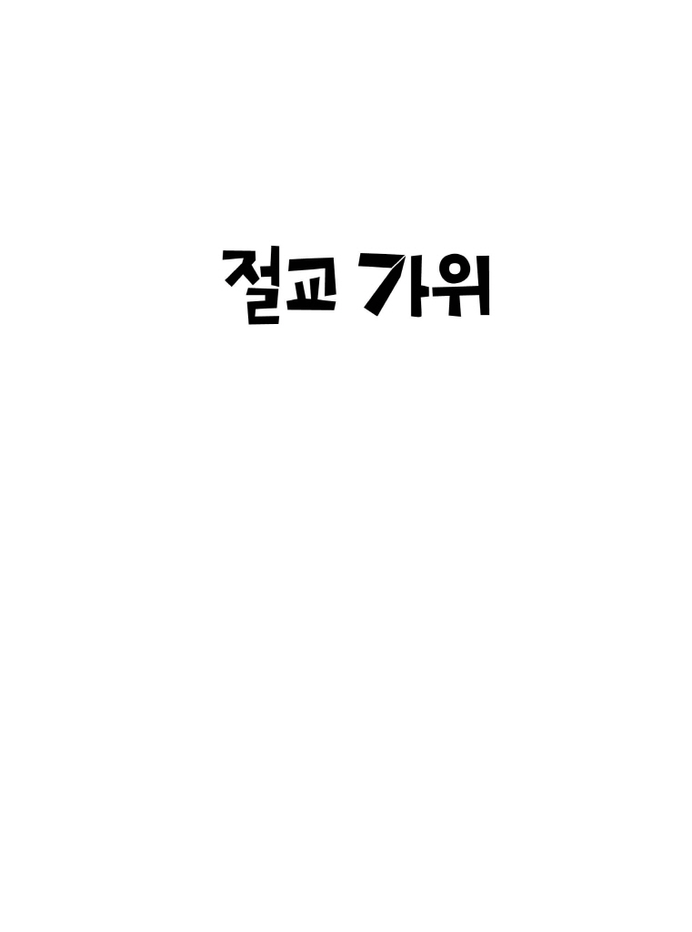 2페이지