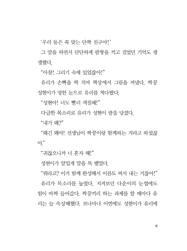 10페이지