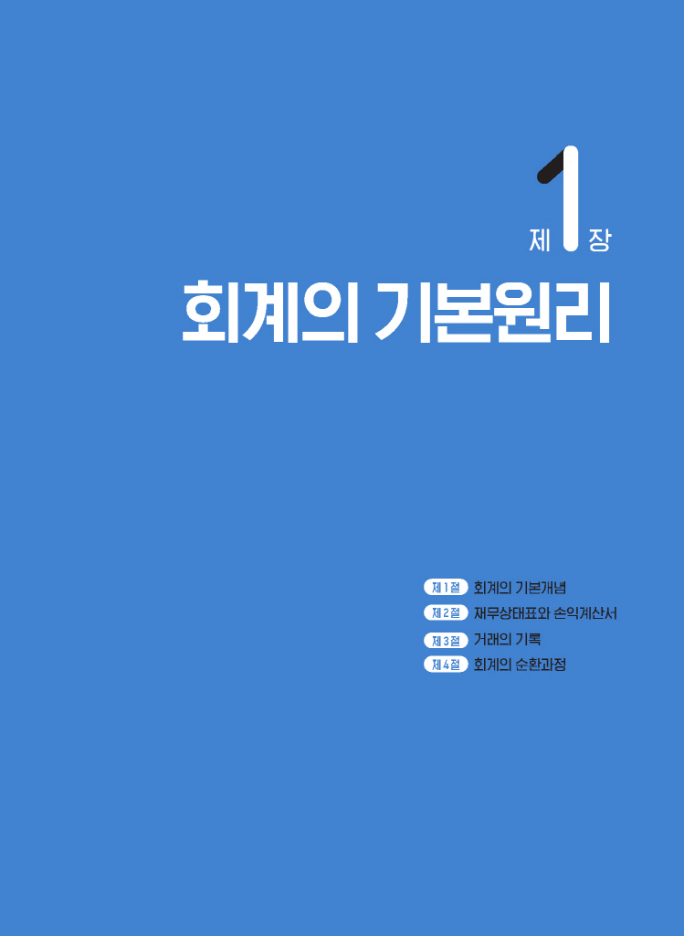 6페이지