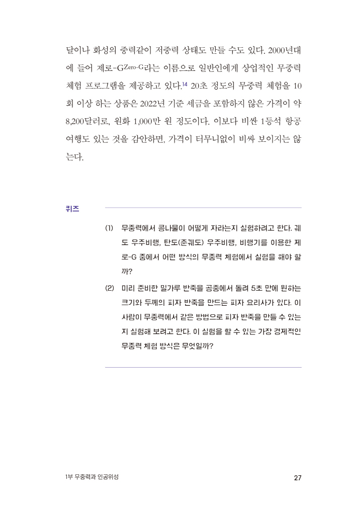 28페이지