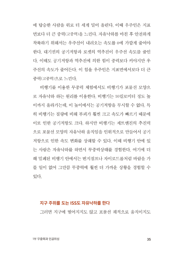 36페이지