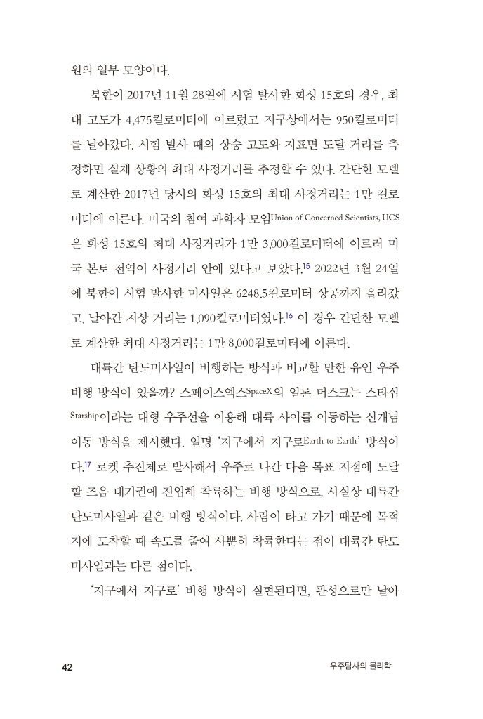 43페이지