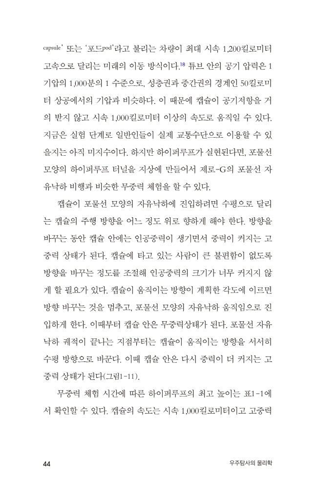 45페이지