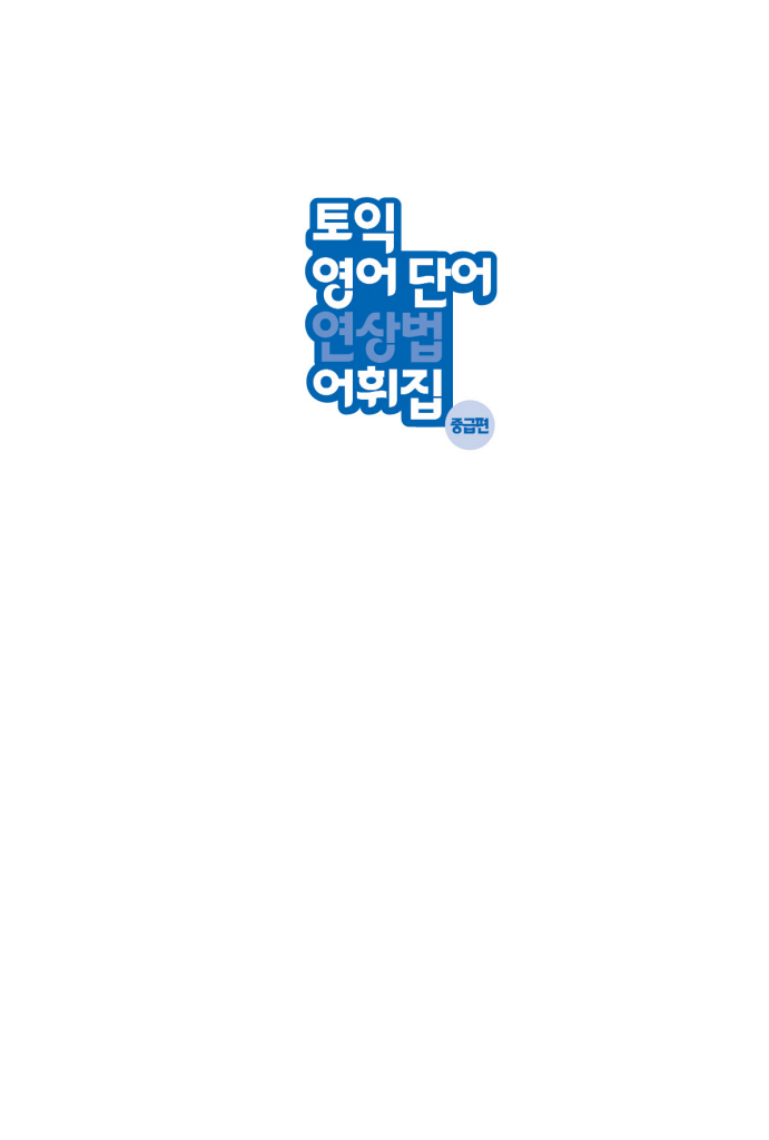 2페이지