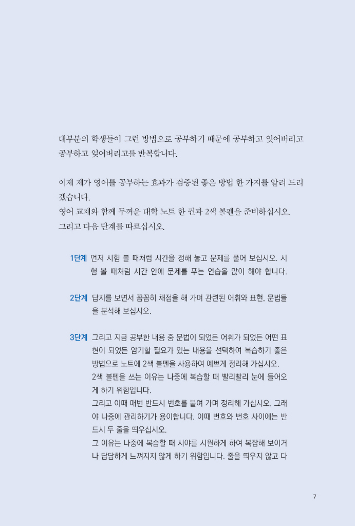 8페이지