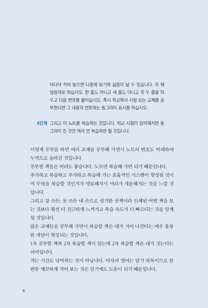 9페이지