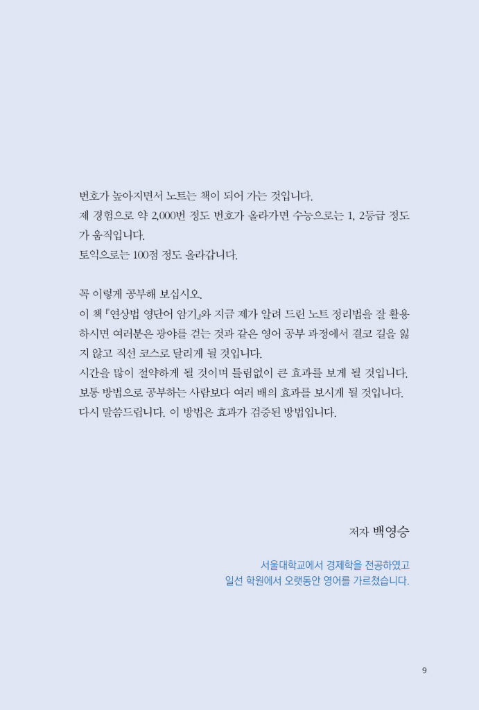 10페이지