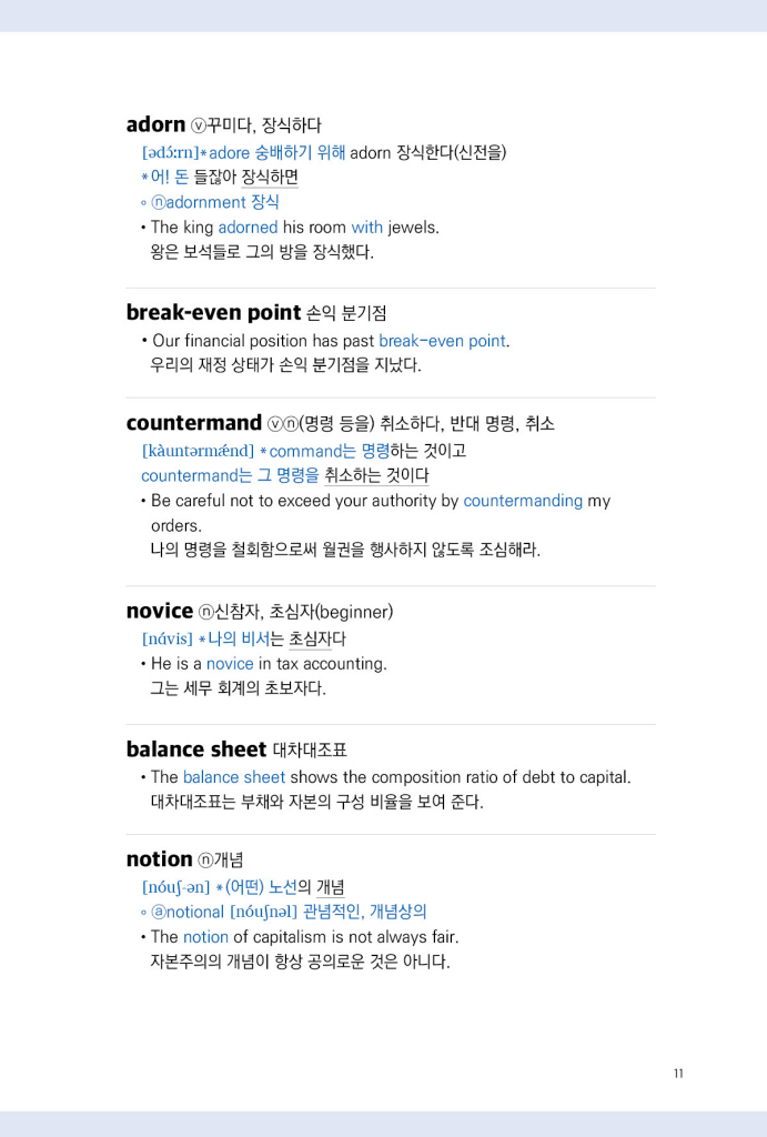 12페이지