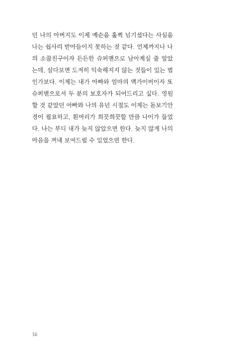 15페이지