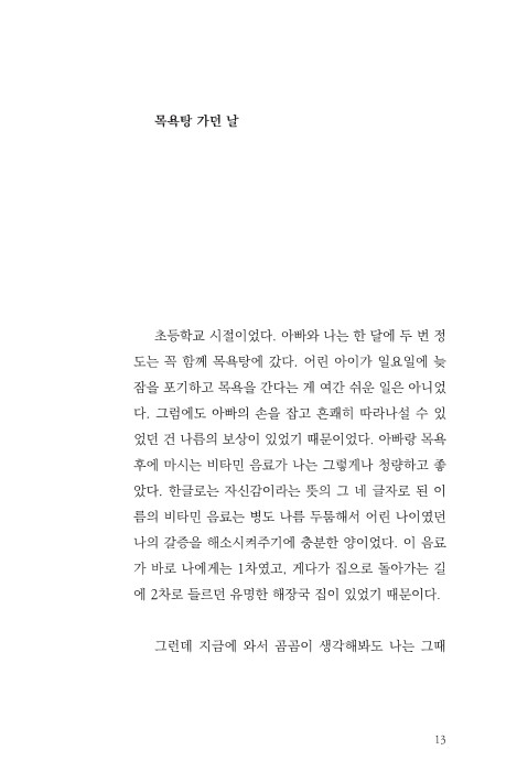 12페이지