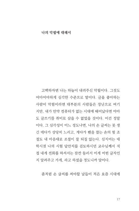 16페이지