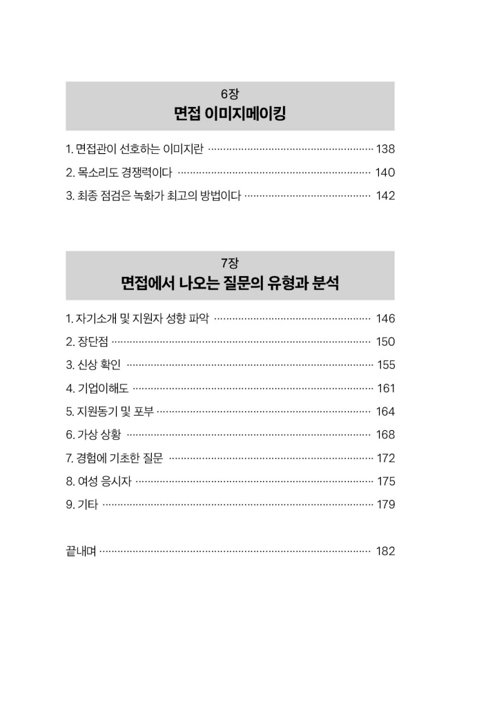 7페이지