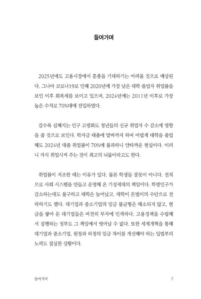 8페이지