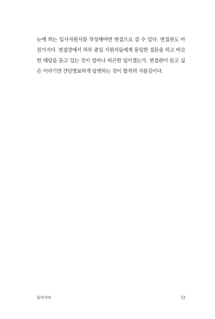 14페이지