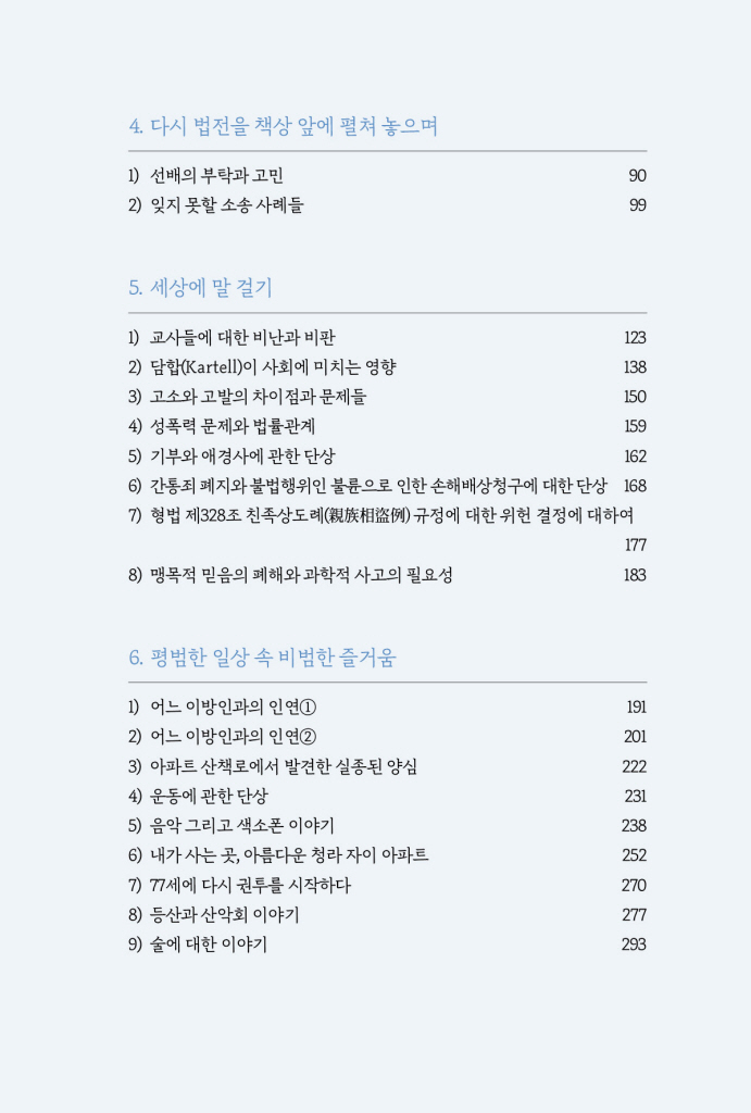 6페이지