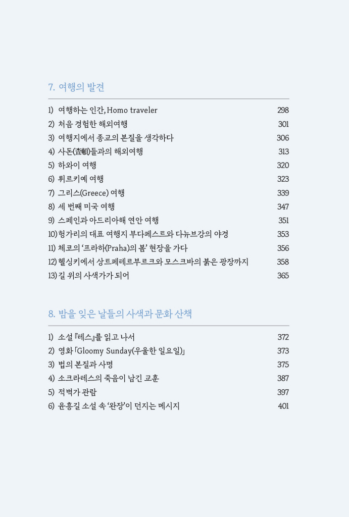 7페이지