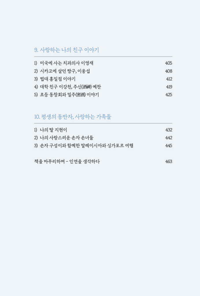 8페이지