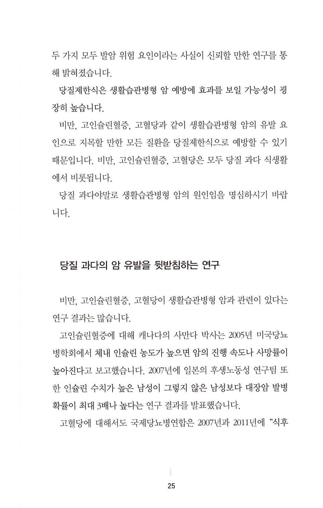 24페이지