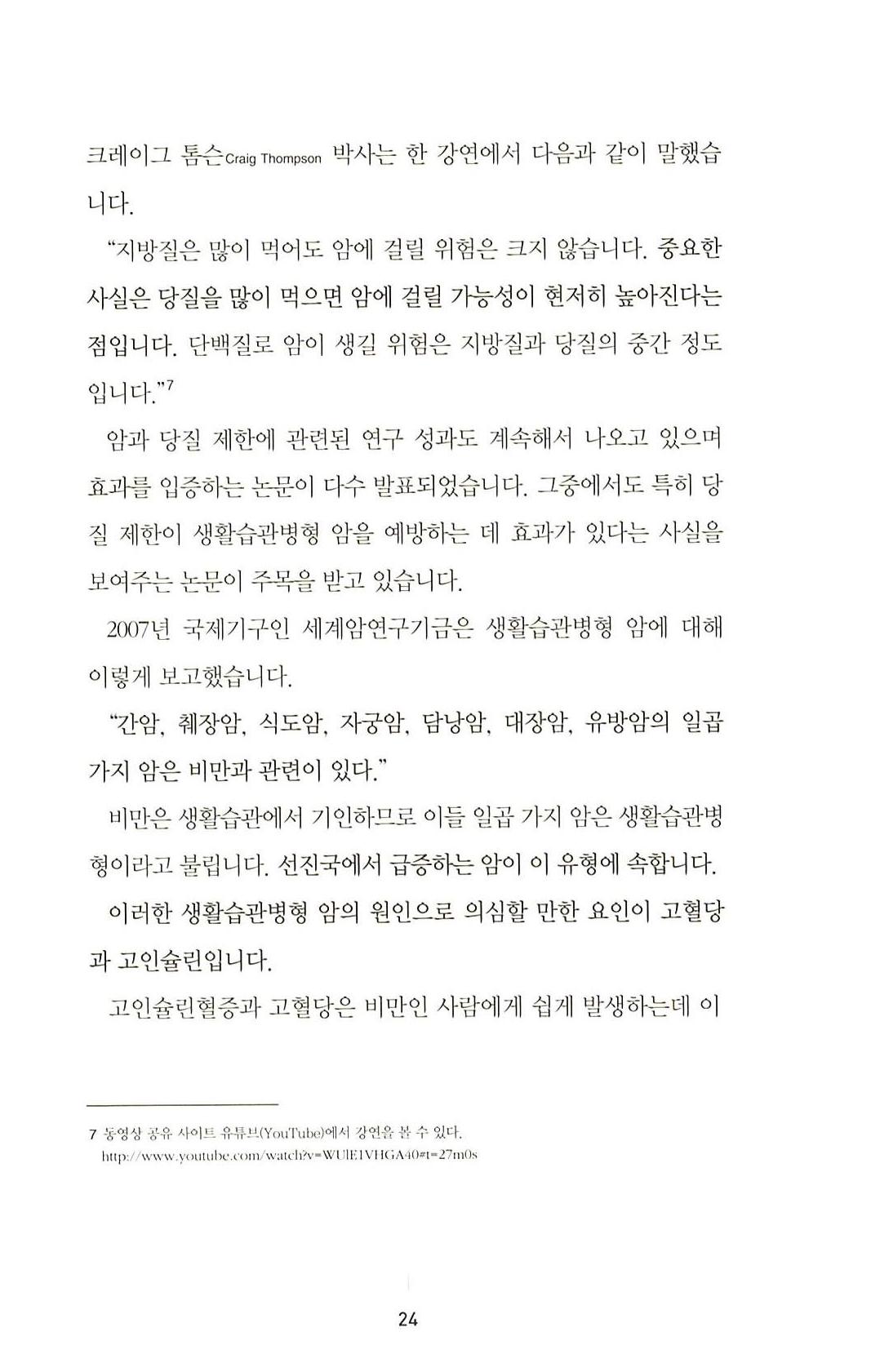 23페이지