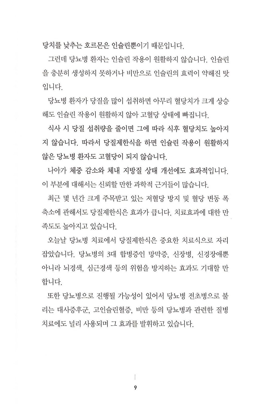 8페이지