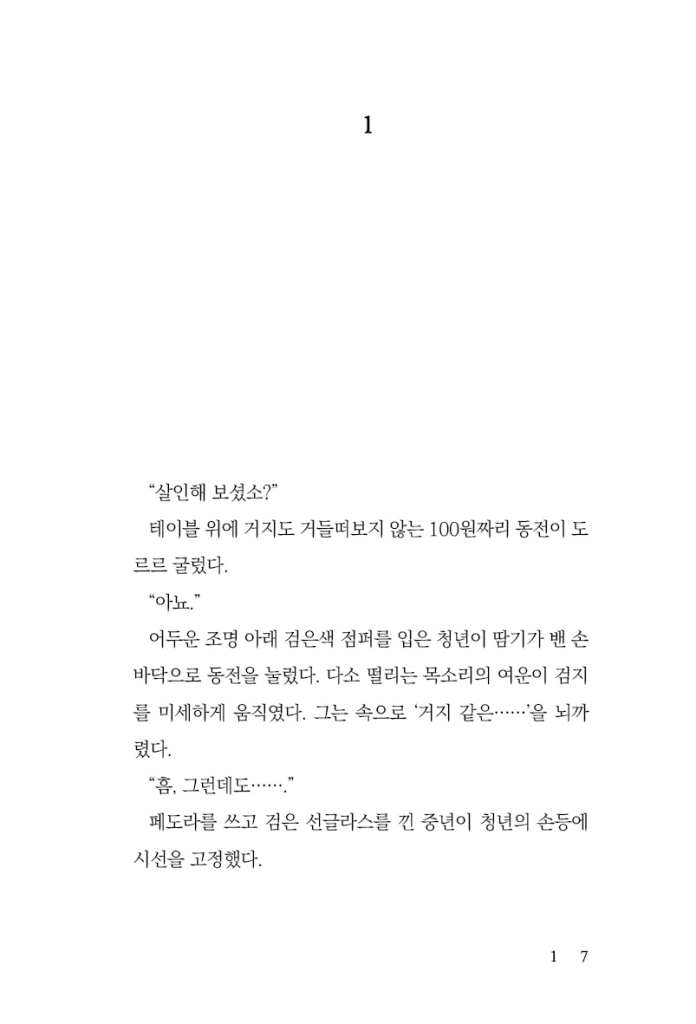 8페이지