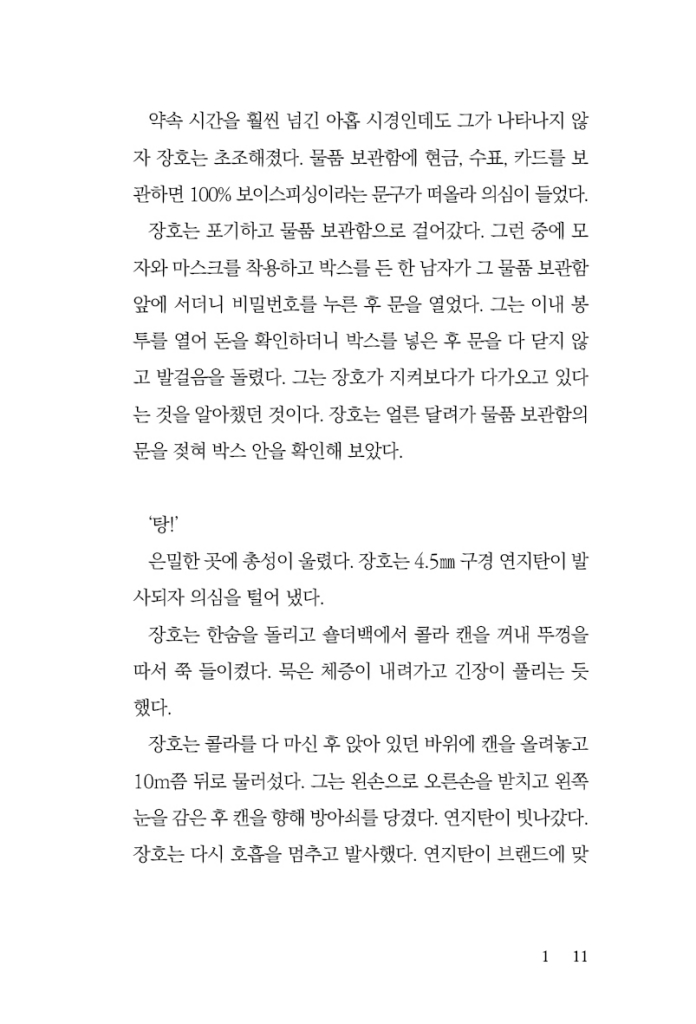 12페이지
