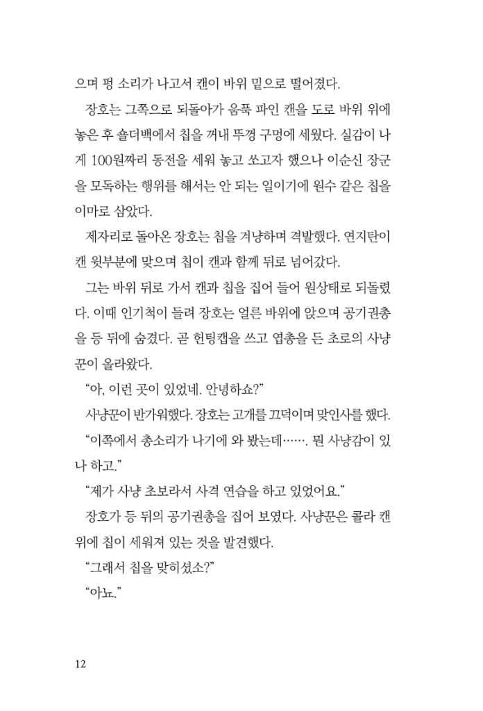 13페이지