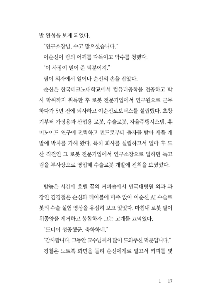 18페이지